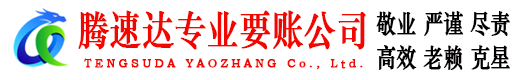 牡丹江追债公司